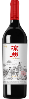 甘肃凉州葡萄酒有限公司, “金马将军”梅尔诺干红葡萄酒, 武威, 甘肃, 中国 2021